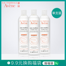 爽肤温和卸妆液免洗 Avene雅漾舒润净颜卸妆水400ml 临期特价