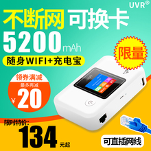 全国无限流量神器4g无线路由器移动车载wifi随身电信联通上网卡充电宝