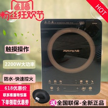 Joyoung LC6电磁炉多功能定时火锅烧水2200w大火力正品 九阳C22