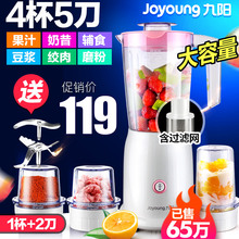 JYL Joyoung C012榨汁机家用水果小型全自动果蔬多功能果汁 九阳