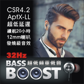 CSR4.2aptX-LL音赫曼尼E7-S电场蓝牙耳机32