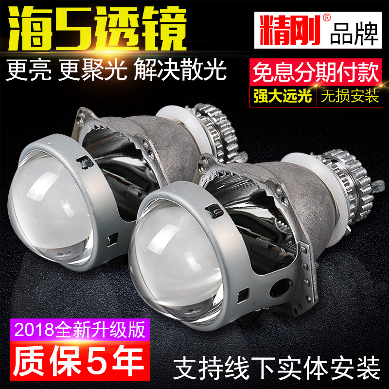 ����3�纣��5˫��͸��LED��ʹ�۾��������͸��H4 H7����������