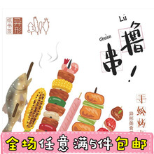 书签 原创意小清新可爱水彩卡通异形饭否撸串生鲜盒装 沐染 30张入