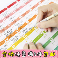 心随手帐 100天瘦身计划表百日计划表减肥健身倒计时日程自律表