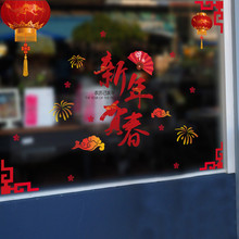 春节玻璃贴纸 商场新年贺春主题橱窗贴装饰贴墙贴画静电窗花贴