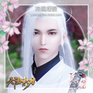 天涯明月刀捏脸数据男品牌店铺