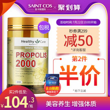 澳洲healthy care纯天然黑蜂胶软胶囊200粒2000mg高浓度蜂胶进口
