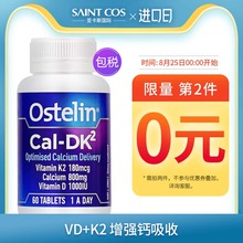 d3成人钙片中老年孕妇补钙60片vd钙碳酸钙 Ostelin维生素k2