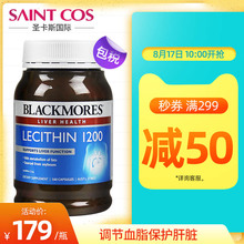 Blackmores大豆卵磷脂软胶囊160粒搭配鱼油中老年澳洲血管清道夫