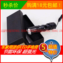 汽车用品迷你LED强光多功能手电筒家用车载防水3W超亮节能手电