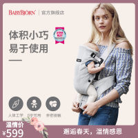 BabyBjorn婴儿背带宝宝多功能透气网眼外出简易前抱式抱娃神器