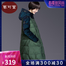 加厚宽松大码 藜可萱2018冬季新款 孕妇羽绒服女中长款 女装 清仓特价