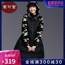 羽绒女装 外套 印花加厚宽松大码 女款 羽绒服藜可萱时尚 时尚 清仓特价