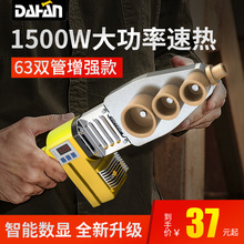 PE20 PPR水管热熔机PB 大焊电子恒温热熔器 63塑焊机热合机热容器