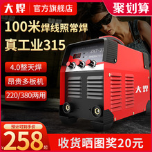 220v380v家用小型双电压两用直流全自动全铜 大焊315电焊机工业级