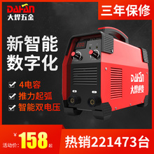 220v 大焊200 380v两用全自动家用小型全铜双电压直流电焊机 250