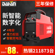 220v 200 大焊ZX7 380v两用全自动家用小型全铜双电压直流电焊机