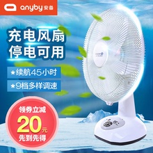 14寸可充电风扇 家用大风力摇头蓄电池台式 停电户外便携式台扇