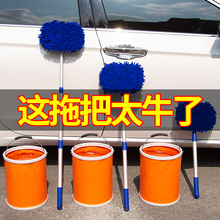 洗车拖把专用擦车刷子长柄伸缩式非纯棉多功能不伤汽车刷车用套装