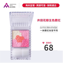 保税日本canmake/井田花瓣雕刻五色腮红珠光哑光持久眼影胭脂盘