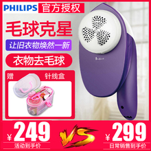 飞镭浦毛球修剪器GC029充电衣物脱刮毛器衣服除毛球器去球机