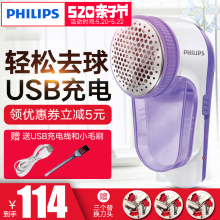 飞镭浦毛球修剪器充电式去毛衣服球剃毛机衣物刮吸除毛家用GC027