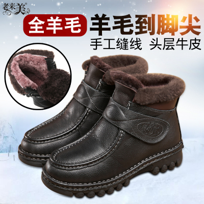 冬季短靴厚底保暖妈妈鞋防滑全牛皮棉鞋皮毛一体女鞋平底羊毛女靴