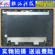 14IKB A壳B壳C壳D壳 V330 E43 E4380 80外壳 适用联想昭阳