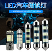 汽车阅读灯车顶led灯改装室内车内灯内饰照明灯双尖灯T10后备箱灯