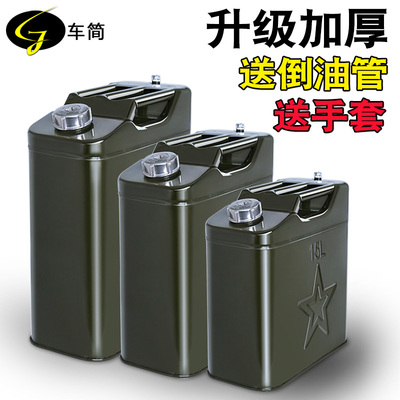 包邮送油管汽车备用油箱20L10升30升便携式汽油桶20升立式油箱油
