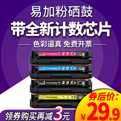 格韵适用惠普HP201ACF400A硒鼓252nM277nM277dwM252dwm274n彩色激光打印机ColorLaserJetPro粉盒墨盒
