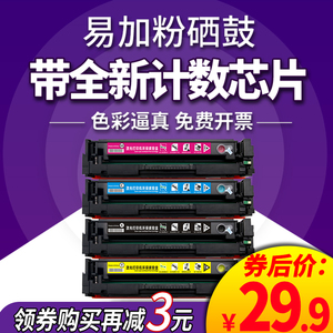 格韵适用惠普HP201ACF400A硒鼓252nM277nM277dwM252dwm274n彩色激光打印机ColorLaserJetPro粉盒墨盒