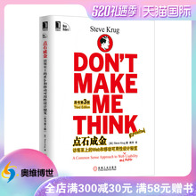 点石成金 网站设计教程书籍 原书第3版 Web和移动可用性设计秘笈 包邮 正版 访客至上 3770697 web设计基础教程