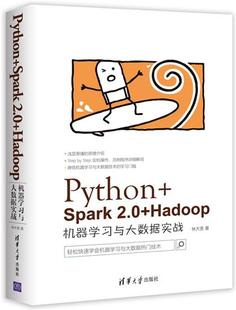 Python+Spark Python 2.0+Hadoop机器学习与大