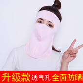 夏季全脸防晒面罩女遮阳防紫外线薄款透气遮脸大蒙面护耳护颈口罩