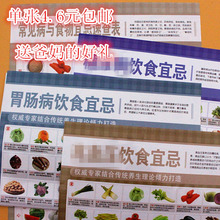 免邮 糖尿食疗血压禁忌食物老人食谱挂图营养搭配食疗防水1张4.6元