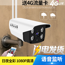 奥视安室外全彩夜视无线摄像头wifi网络套装 监控器高清手机家用4G