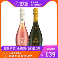 甜白 也买酒意大利进口意大利之花甜起泡酒2支装 抖音同款 桃红