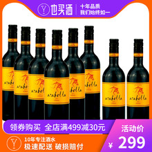 也买酒 南非进口金奖红酒艾拉贝拉西拉干红葡萄酒红酒整箱6支