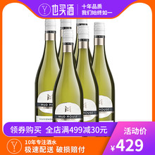 也买酒 750ml6支装 新西兰进口干白泥房子马尔堡长相思干白葡萄酒