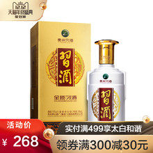 也买酒 贵州金质习酒 国产白酒酱香型53度 纯粮食酿造500ML单瓶装
