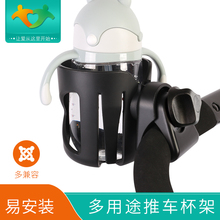 婴儿车杯架推车奶瓶架儿童车水壶架水杯架杯托托奶瓶器多功能通用