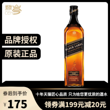 此批无盒!尊尼获加黑牌黑方苏格兰调配威士忌正品进口洋酒