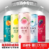 RIO锐澳3度微醺鸡尾酒330ml*5罐预调酒果酒洋酒