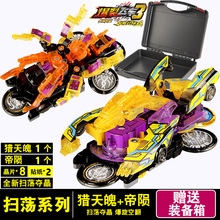 新版爆裂飞车3帝陨4代猎天魄玩具正版修罗冥皇破三下部晶片御星神