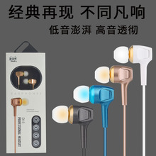 XSD D15电镀带麦线控调音耳塞重低音入耳式通话手机平板耳机批