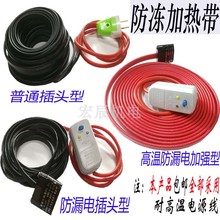 加热带220V水管防冻化霜解冻电伴热带阻燃自控温电热带伴热带 包邮