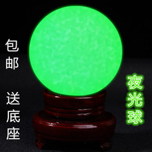 包邮 萤石夜明珠原石夜光球夜光石冰洲石摆件 正品 天然汉白玉 超亮