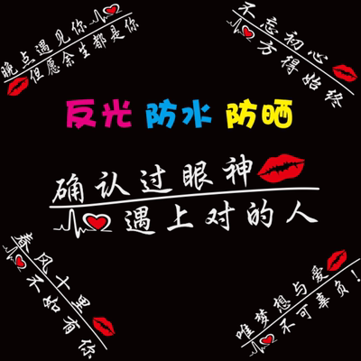 抖音2018电动车贴反光防水个性搞笑电瓶踏板摩托贴纸贴膜贴画装饰