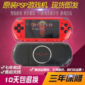 索尼PSP原装机/psp1000/psp2000/psp3000/6.61完美破解psp游戏机